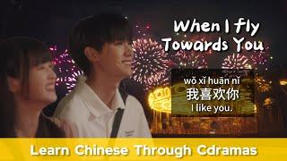 Learn Chinese with CdramasWhen I fly towards you  Listening&Speaking Practice Normal+Slow