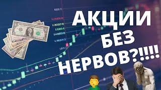 Куда инвестировать в сентябре 2021. Лучшие акции для начинающего инвестора. Разбор портфелей