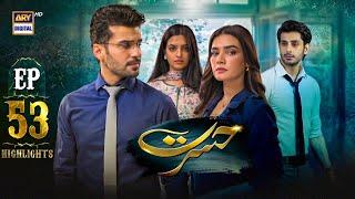 Hasrat Episode 53  Highlights  Kiran Haq  Fahad Sheikh  Janice Tessa  ARY Digital