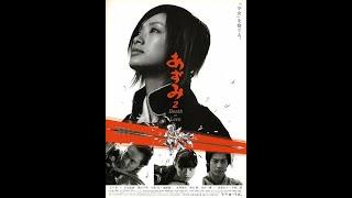 Azumi 2 Death or Love Full Movie