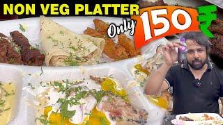 AL-BARRA  NON-VEG PLATTER ONLY Rs.150-  6 ITEMS IN A PLATE  दाल फ्राई से भी सस्ता नॉन वेज प्लैटर