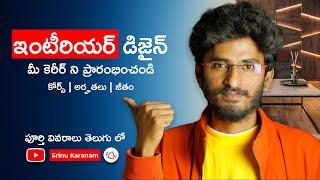 Interior Designing Career Explained in Telugu  Srinu Karanam