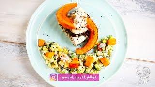 چالش ۲۱ روزه گیاهخواری با انارسبز  The challenge of 21 days of veganism by AnaareSabz