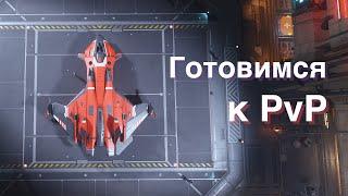 Star Citizen  Что нужно знать перед PvE и PvP догфайтом