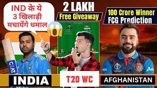 IND vs AFG Dream11 Prediction AFG vs IND Dream11 Team  T20WC 2024