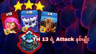2023 Best TH 13 Attack Strategies Clash of Clans