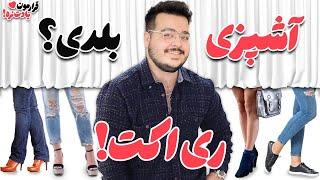 انتخاب داف از پشت پرده  JustChetMoments #30