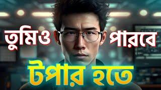 তুমি ফালতু নও   Success Life Changing Motivational Video  Oxygen Motivation