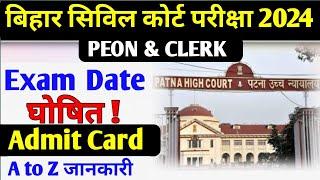 Bihar Civil Court Peon & Clerk Exam 2024  Bihar Civil Court Exam Date  Bihar Civil Court Exam kab