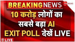 Zee News AI Exit Poll 2024 Result LIVE Updates  पहली बार आर्टिफिशियल इंटेलिजेंस वाला एग्जिट पोल