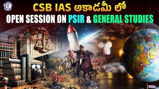 CSB IAS అకాడమీ లోOPEN SESSION ON  PSIR & GENERAL STUDIES  #psir #politicalscience #gs