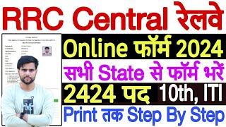 Central Railway Apprentice 2024 Apply Online Kaise Kare Railway RRC CR Apprentices Online Form 2024