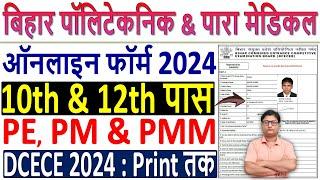 Bihar Polytechnic Admission 2024 Online Form Kaise Bhare  DCECE Bihar Polytechnic Form 2024 Apply