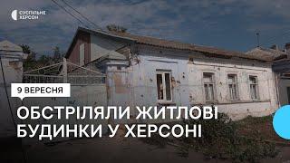 Військові РФ обстрілювали житлові квартали населених пунктів Херсонщини