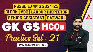 Psssb exams 2024-25  ClerkpatwariVDOGkGs  Mcqs Practice set -21 By Manoj Rajput Sir