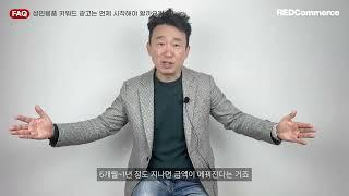 성인용품 온라인 창업 키워드 광고를 시작하는 타이밍