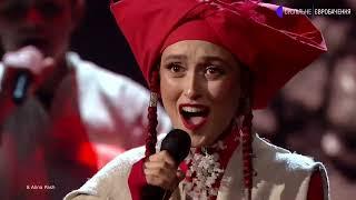 ALINA PASH - Shadows of Forgotten Ancestors EUROVISION 2022 Ukraine