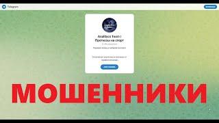 Analytics team прогнозы на спорт отзывы реальных участников