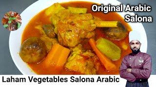 Salona Laham Arabic  How To Make Laham Salona Arabic Style  Salona Laham Recipe English Subtitle