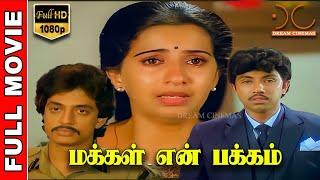 Makkal En Pakkam  HD Tamil Full Movie  SathyarajAmbikaRaguvaran  Chandra Bose Dream Cinemas