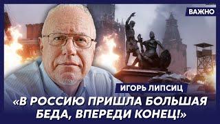 Топ-экономист Липсиц об обвале банков неадекватности Путина и агонии Набиуллиной