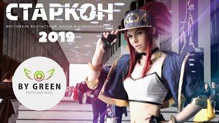 Starcon 2019 - Cosplay  Косплей Cosplay Music Video 4K