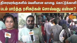 Public Opinion  Vaazhai Movie Review  Kottukkaali Review  Sun News