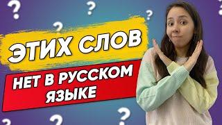 5 НЕМЕЦКИХ СЛОВ которых НЕТ В РУССКОМ ЯЗЫКЕ. Продвинутый немецкий