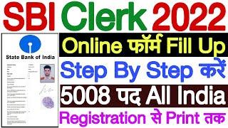 SBI Clerk Online Form 2022 Kaise Bhare ¦ How to Fill SBI Clerk Form 2022 ¦ SBI Clerk Form Fill Up