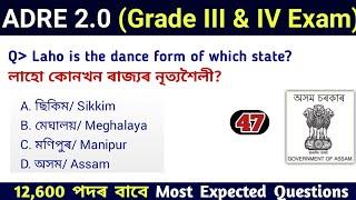 ADRE 2.0 Exam  Assam Direct Recruitment Gk questions  Grade III and IV GK Questions Answers 