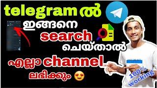 How to get  best telegram channel  how to get telegram channels download links #telegram #how