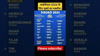 #cricketshorts #ipl2024 #mumbai