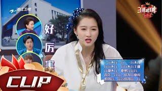 CLIPGuan Xiaotong read the manuscript in 30 secondsAce Vs Ace S6EP6 CLIP