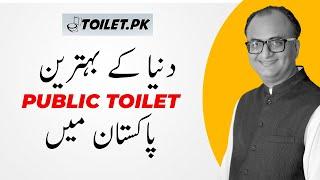 Worlds best public toilet in Pakistan   Toilet.pk  Rehan Allahwala