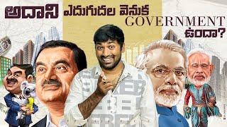 Richest Person In The World Adani ?  Telugu Facts  V R Raja Facts