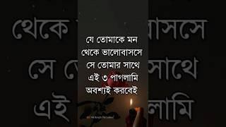 Bangla Heart Touching Motivational Quotes #motivation #rsmotivationbangla #sadstatus #motivational