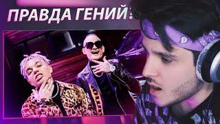 Оцениваю - MORGENSHTERN & Элджей - Кадиллак реакция