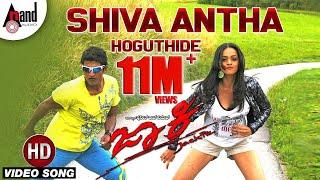 Jackie  Shiva Antha  Puneeth Rajkumar  Bhavana  V. Harikrishna  Puneeth Rajkumar Hit Songs