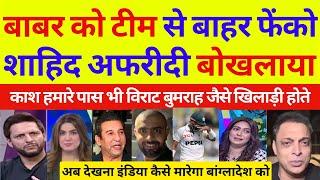 pak media Crying Babar Azam Bad Performance PART 2  Pak Vs Ban 2nd Test Highlights  Pak Reacts