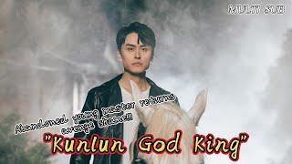 MULTI SUBThe full version of the popular God of War short drama Kunlun God King is now online