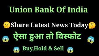 union bank share news today l union bank share news l union bank share latest news