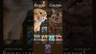 Сколько Ассов Прокачали Уже? VikingsWar of Clans #shorts #pchelkaviking #vikingswarofclans #games