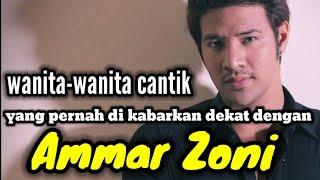 WANITA-WANITA CANTIK YANG PERNAH DIKABARKAN DEKAT DENGAN AMMAR ZONI DAN MANTAN PACAR AMMAR ZONI