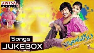 Kothabangaru Lokam కొత్తబంగారు లోకం Movie Full Songs Jukebox  Varun Sandesh Swetha Basu Prasad