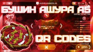 QR КОД БУШИН АШУРА А5  QR CODE BUSHIN ASHINDRA A5  Beyblade Burst Rise