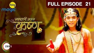 ककुदेवन को राज्य वापिस दिलवा पायेगा Krishna?  Chakradhari Ajay Krishna  Episode 21  Big Magic