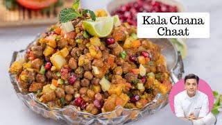 Hi Protein Kala Chana Chaat Recipe  भंडारे वाली स्पेशल कला चना चाट  Chef Kunal Kapur Recipes