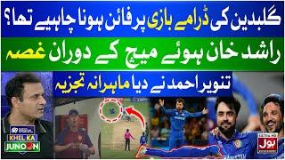 Gulbadin Naib Cheated Fake Injury During Match?  Tanvir Ahmed  Khel Ka Junoon  BOL Entertainment
