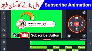 Subscribe Button Kaise Banaye  How to Make Subscribe Button Animation For YouTube