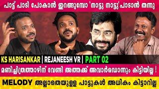 പൂക്കൾ പൂക്കും Cover Song ചെയ്യുന്നത് ഗാഥ പറഞ്ഞിട്ടാണ്  Harishankar  Rejaneesh VR